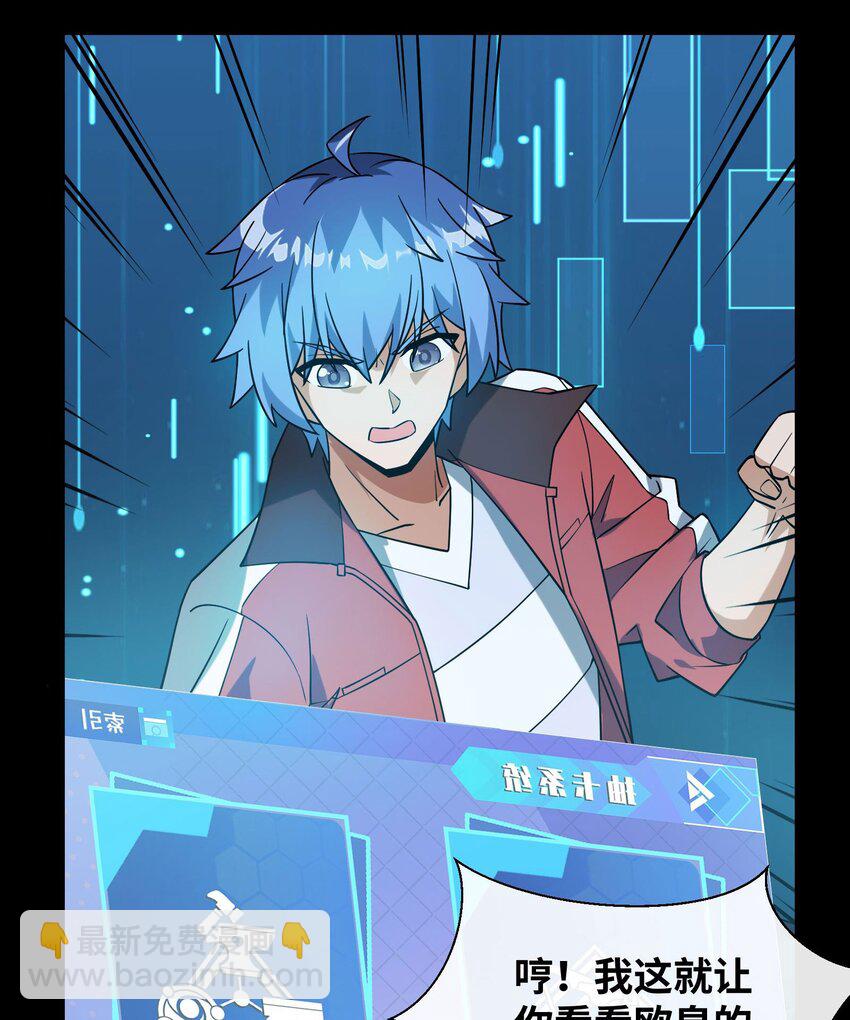 03 校花是敌人？(1/2)-第4话