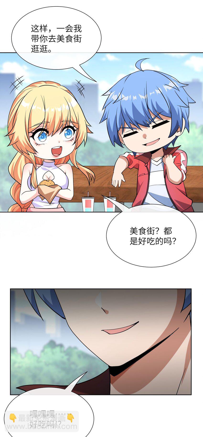 03 校花是敌人？(1/2)-第4话