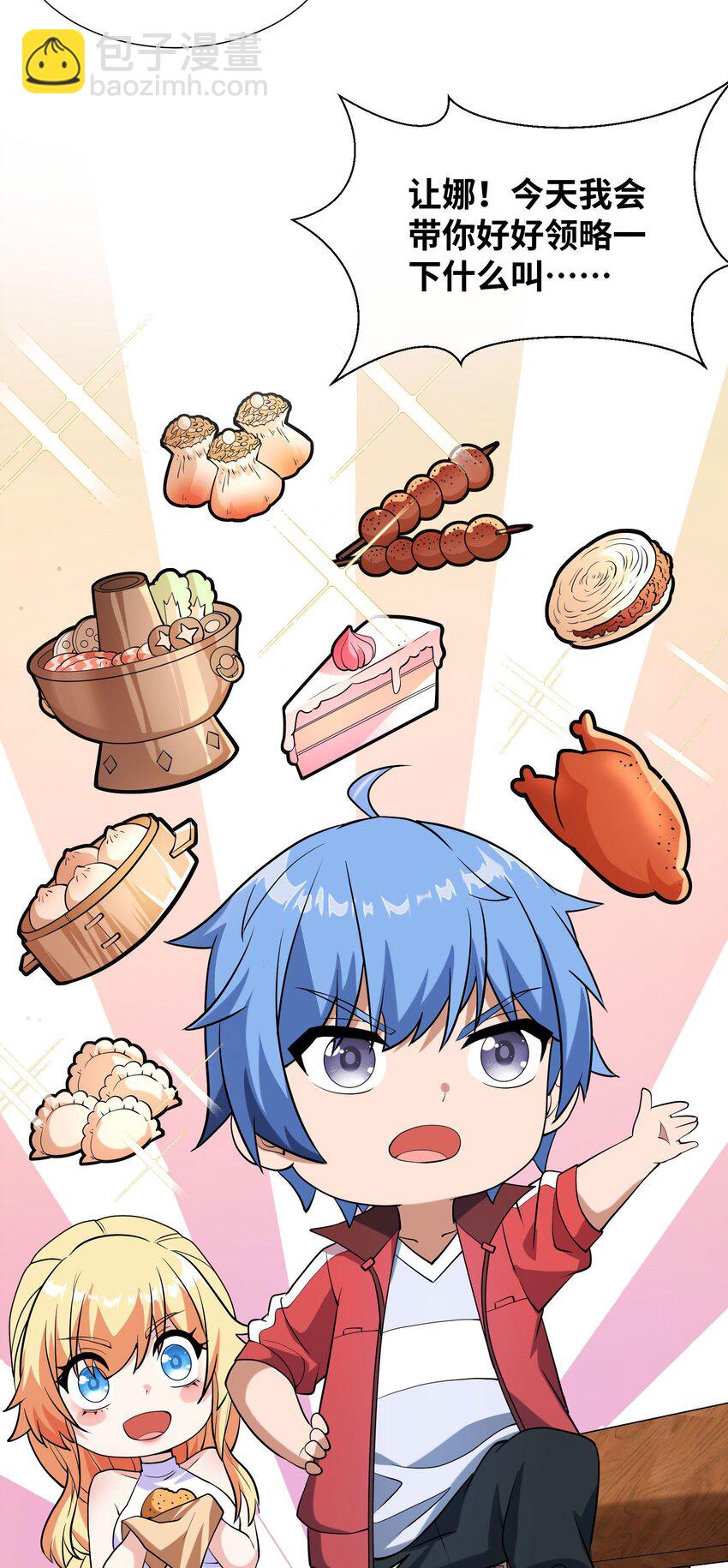 03 校花是敌人？(1/2)-第4话