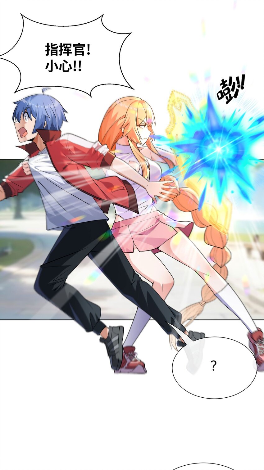 03 校花是敌人？(1/2)-第4话