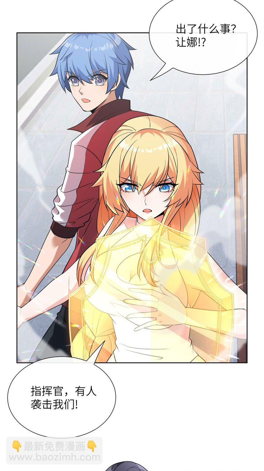 03 校花是敌人？(1/2)-第4话