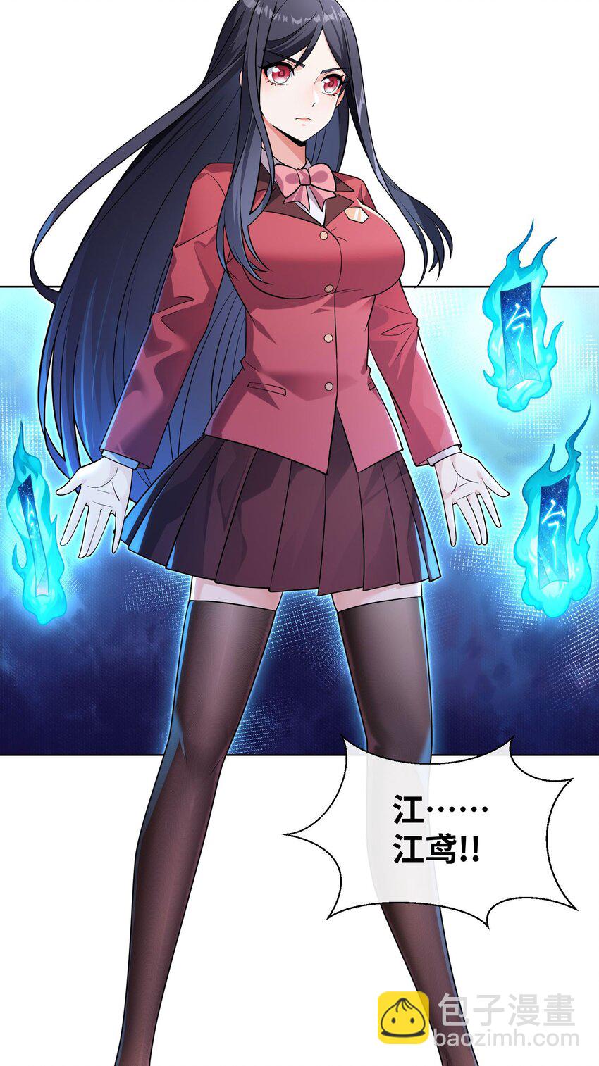 03 校花是敌人？(1/2)-第4话