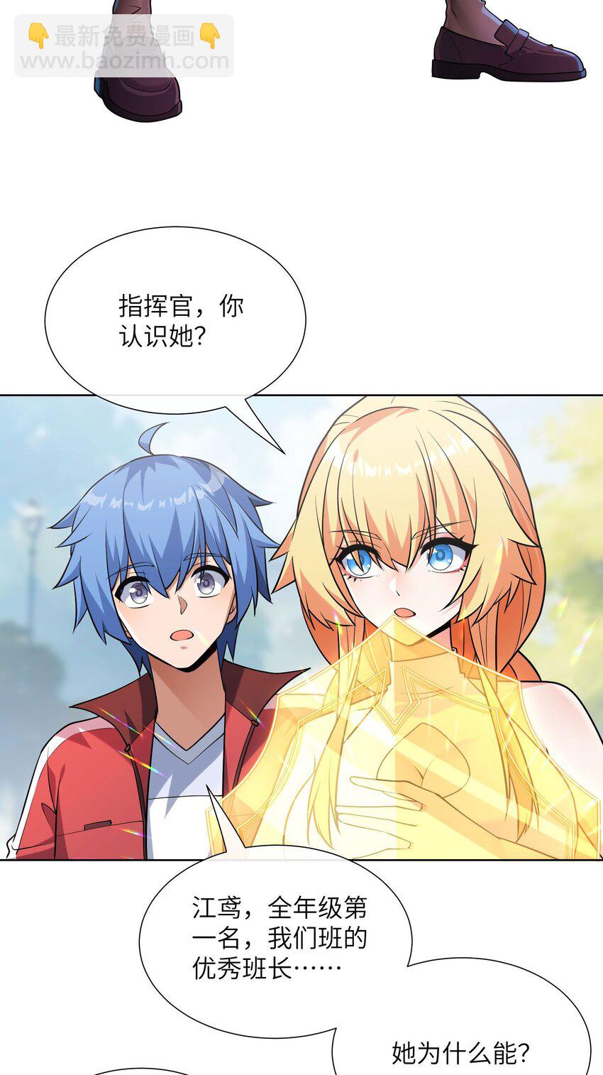 03 校花是敌人？(1/2)-第4话