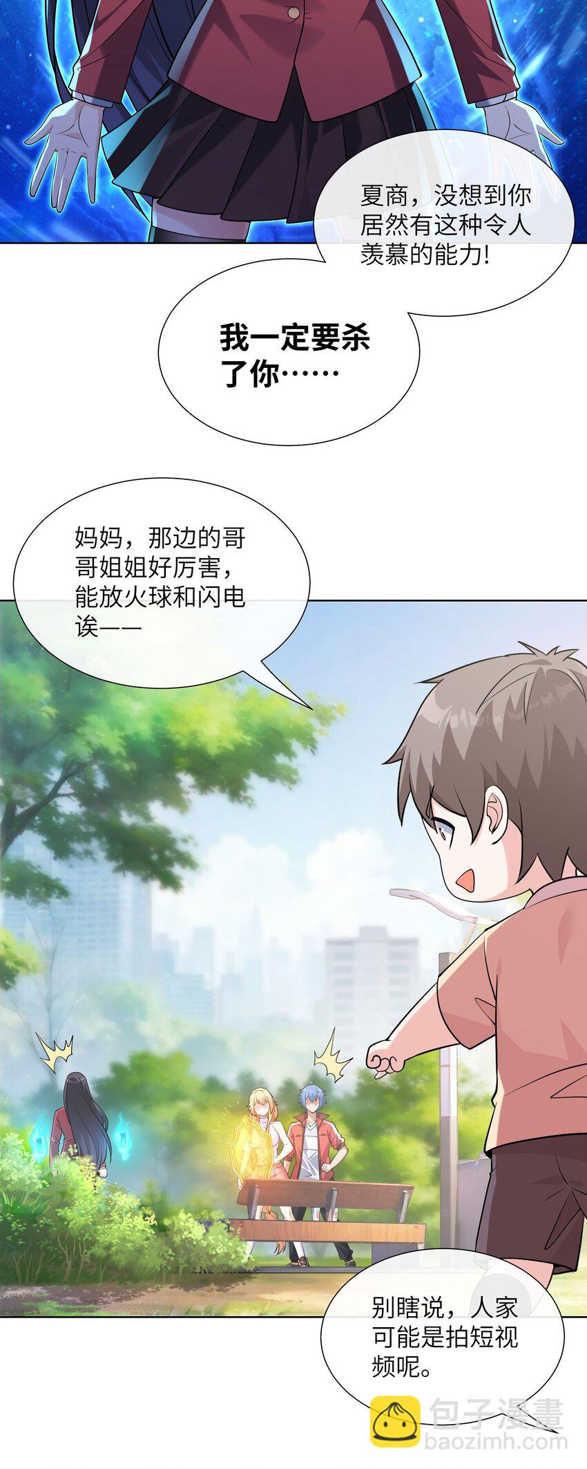 03 校花是敌人？(1/2)-第4话