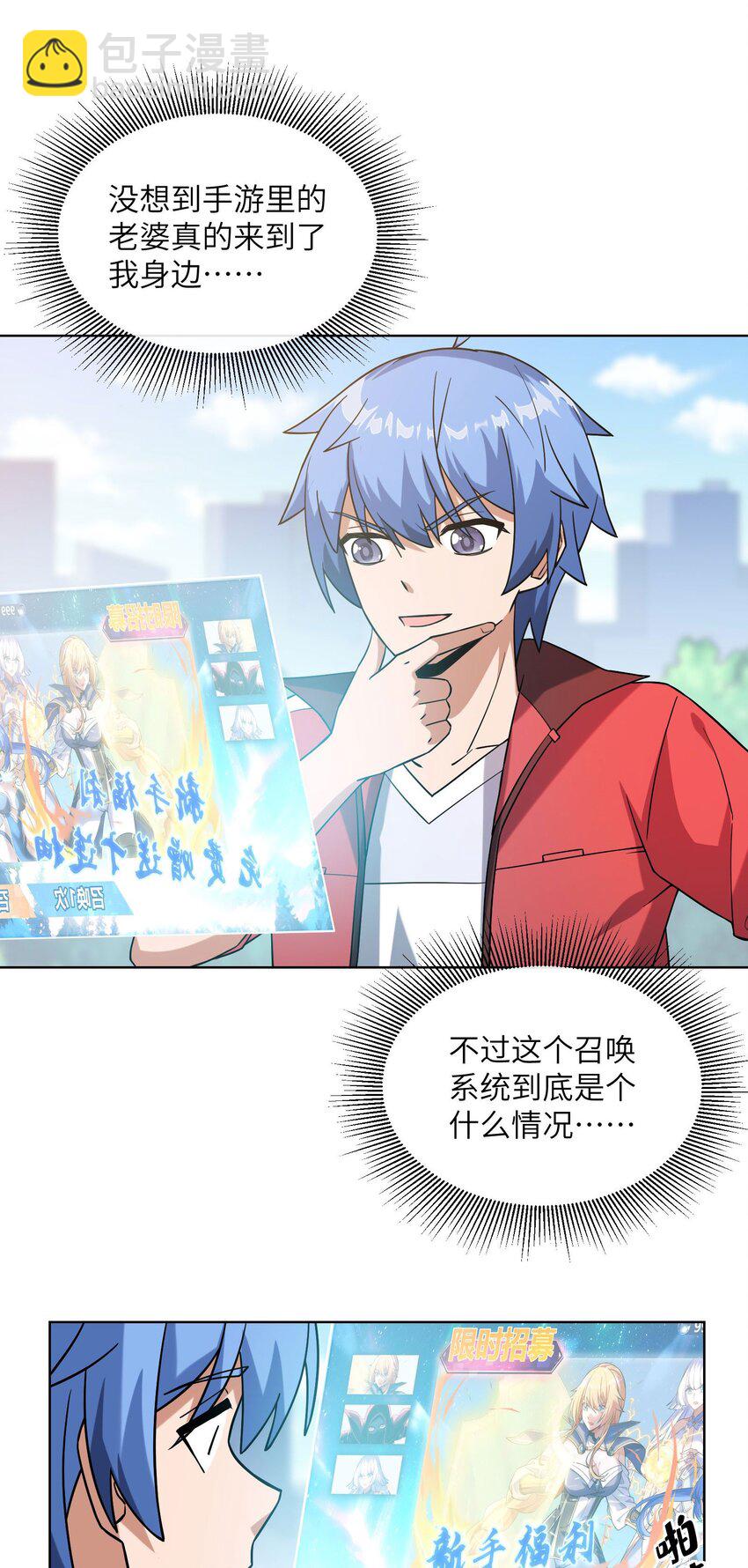 03 校花是敌人？(1/2)-第4话