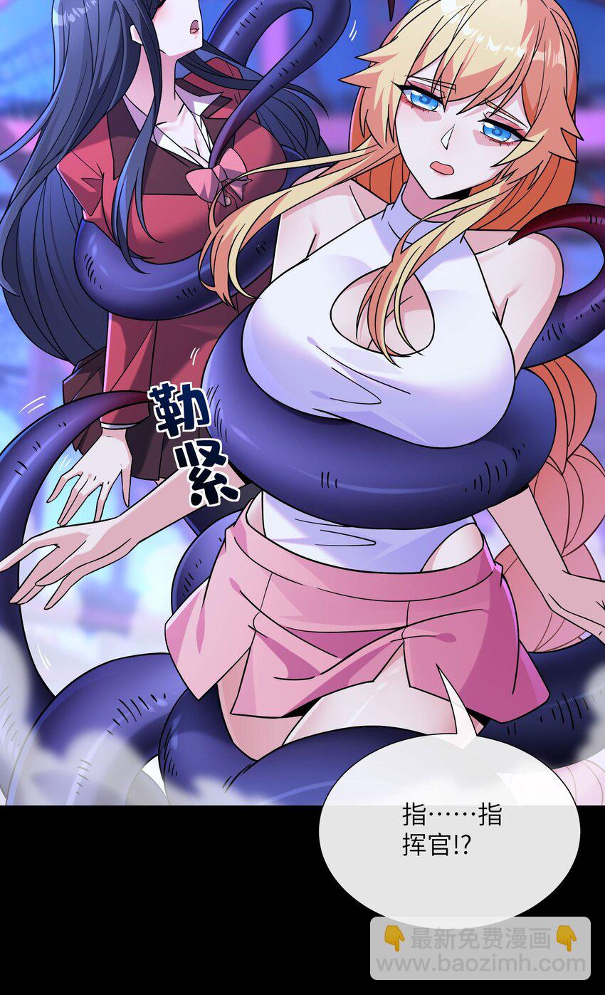 05 异界碎片-第6话