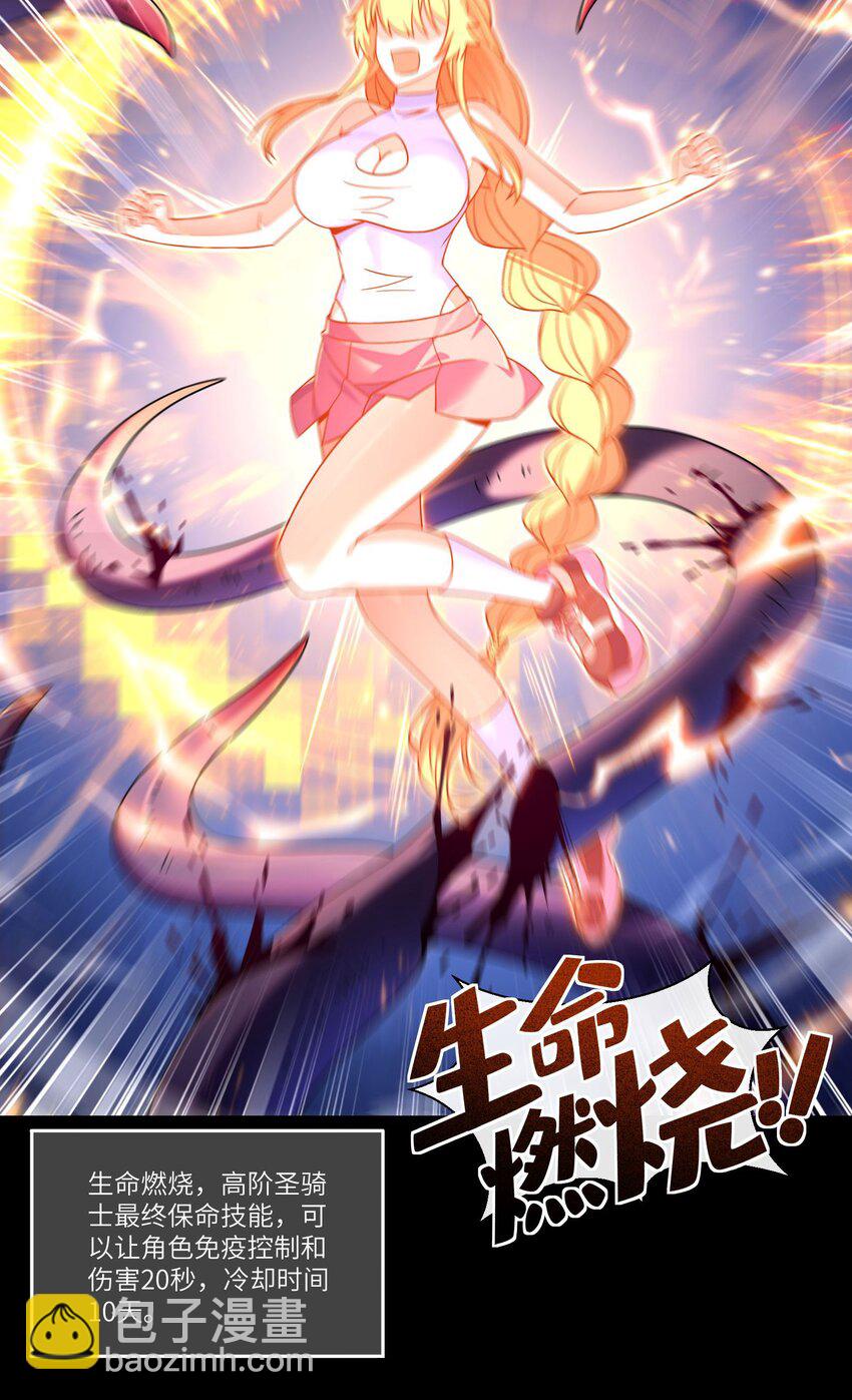 05 异界碎片-第6话