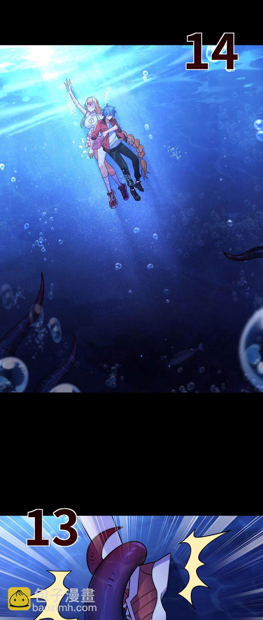 05 异界碎片-第6话