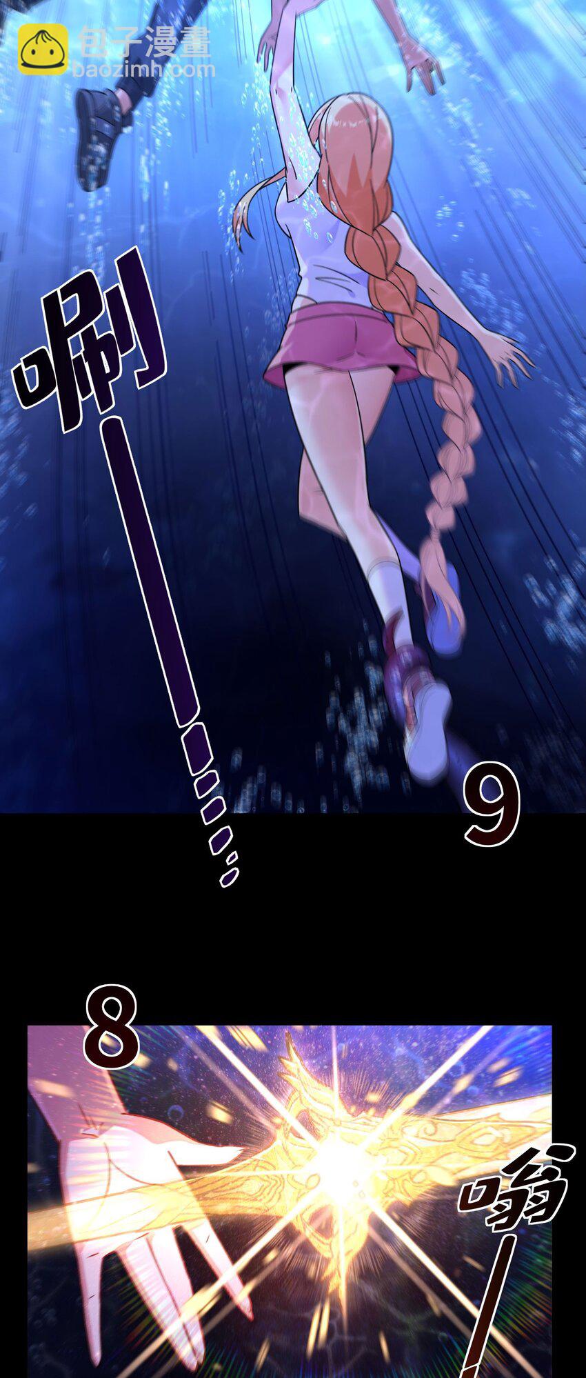 05 异界碎片-第6话