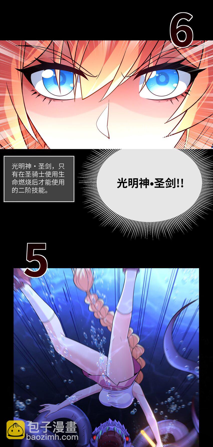 05 异界碎片-第6话