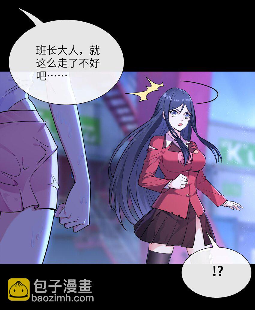 05 异界碎片-第6话