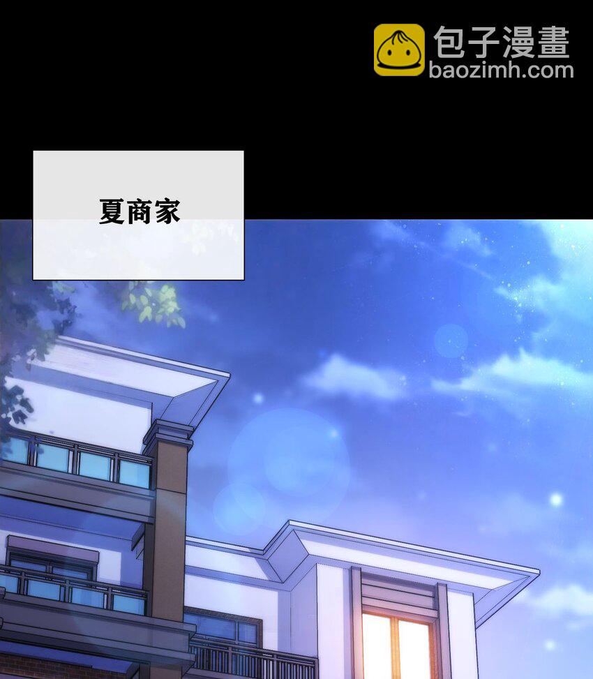 05 异界碎片-第6话