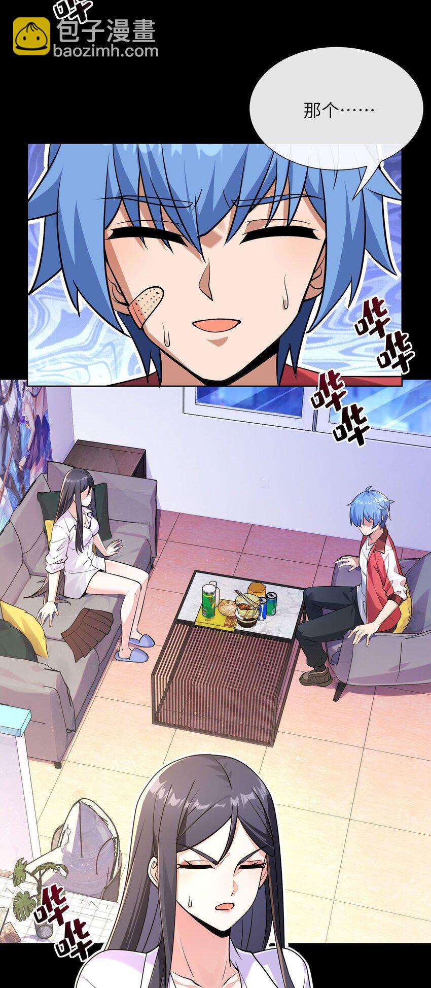 05 异界碎片-第6话