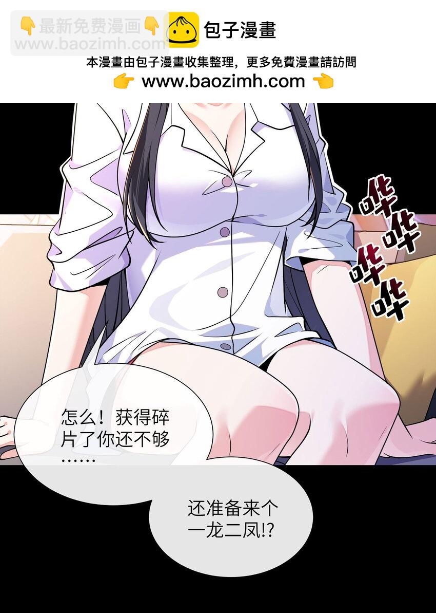 05 异界碎片-第6话