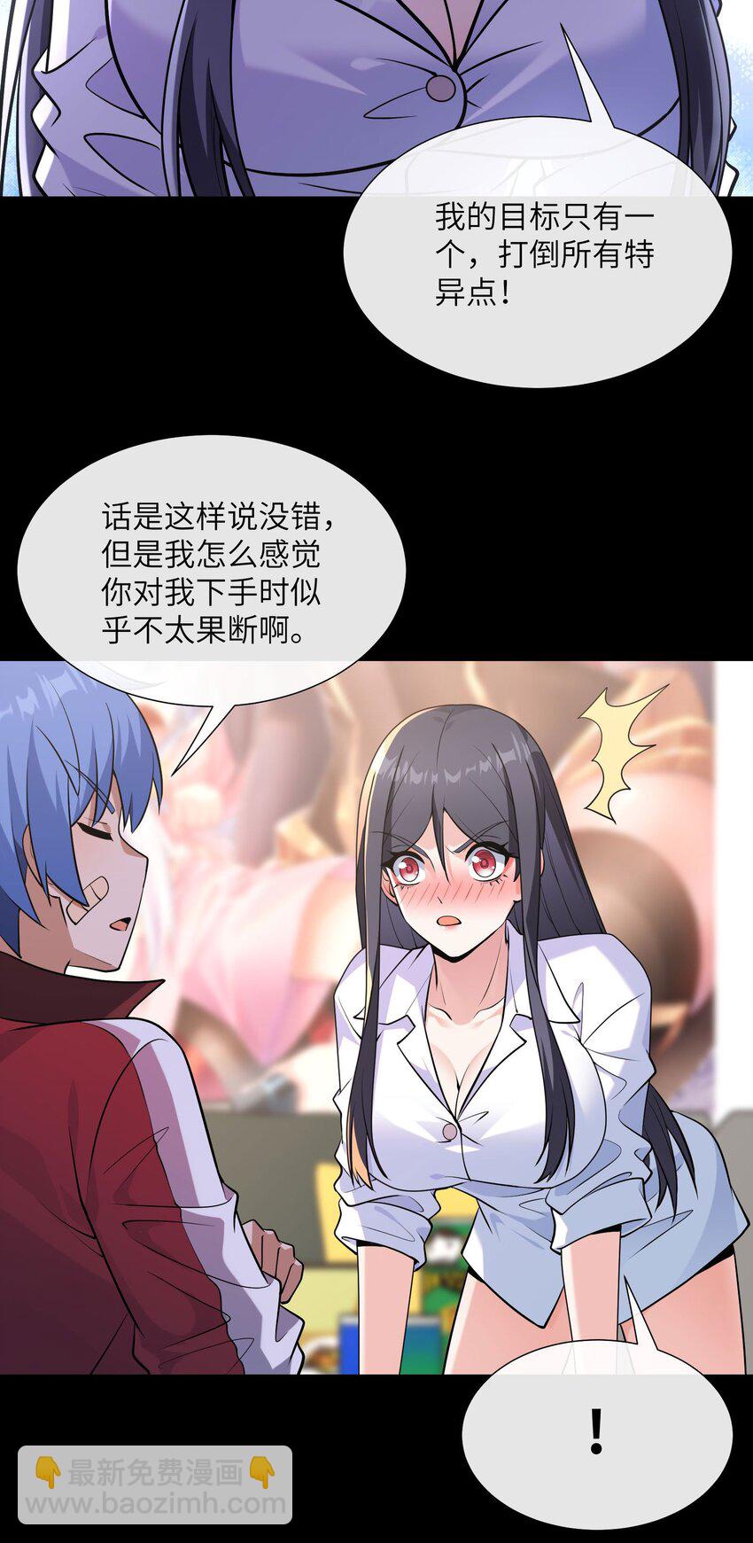 05 异界碎片-第6话