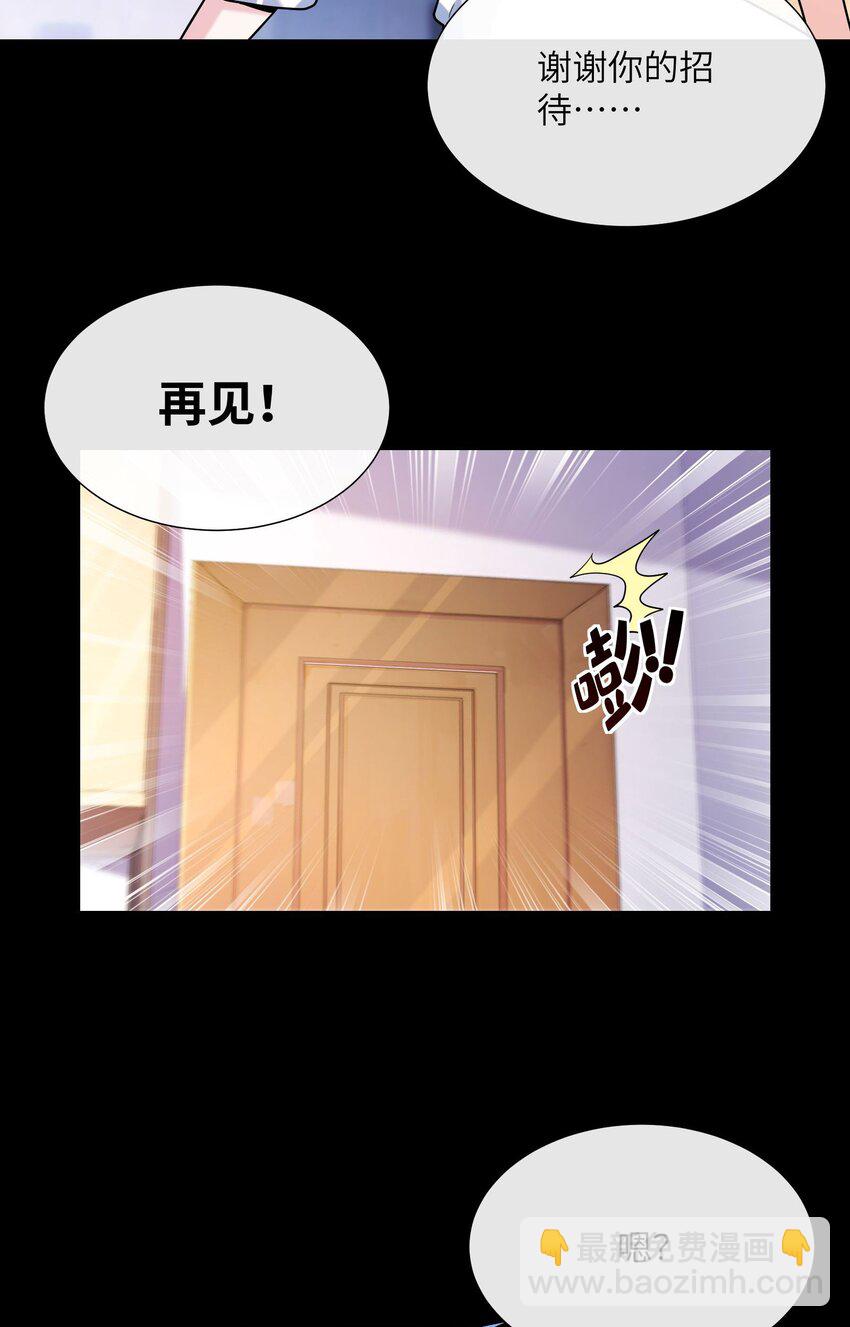 05 异界碎片-第6话