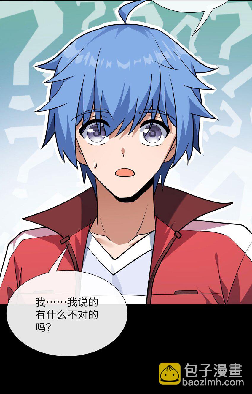 05 异界碎片-第6话