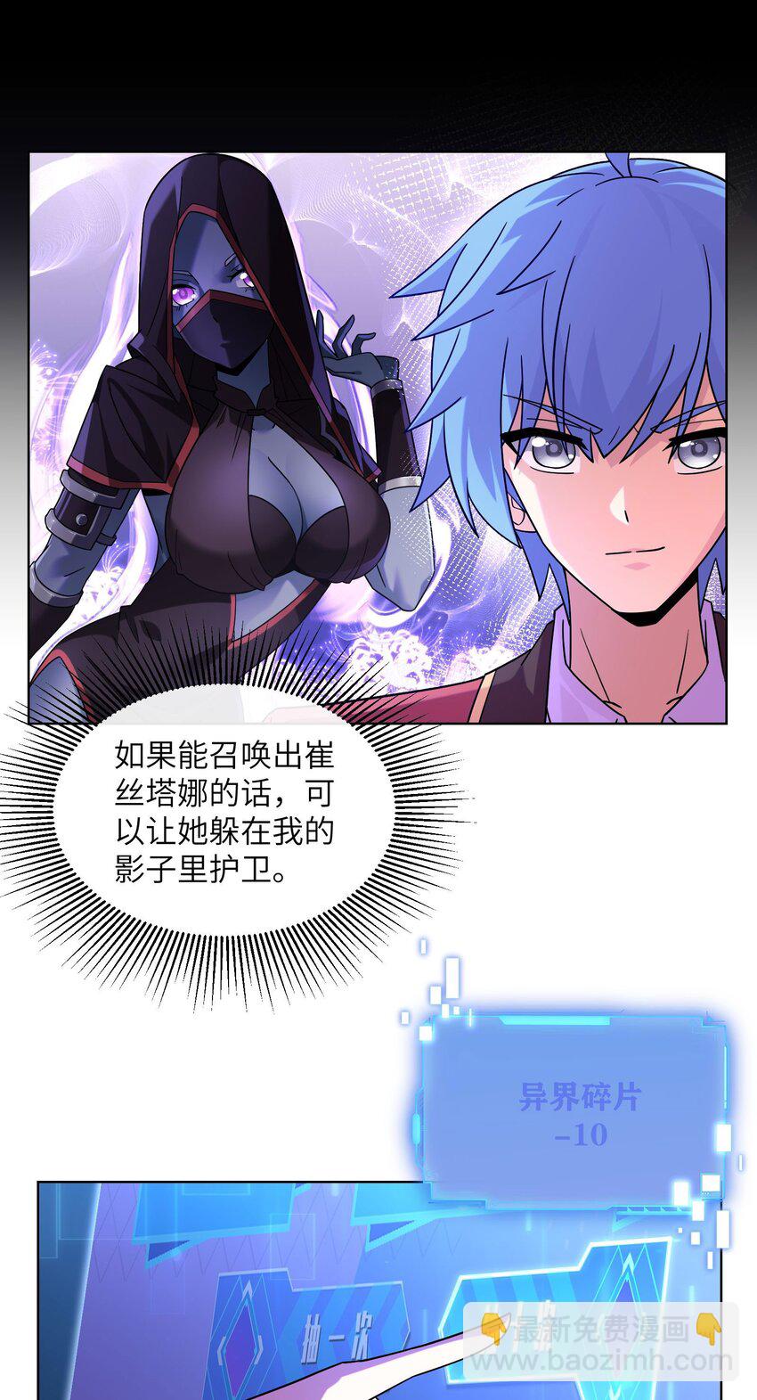 07 吸血鬼女王-第8话