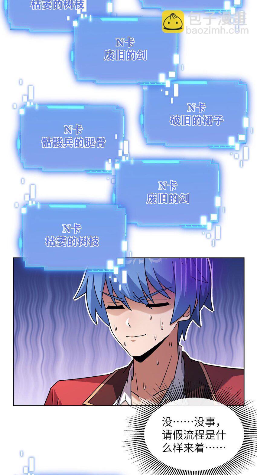 07 吸血鬼女王-第8话