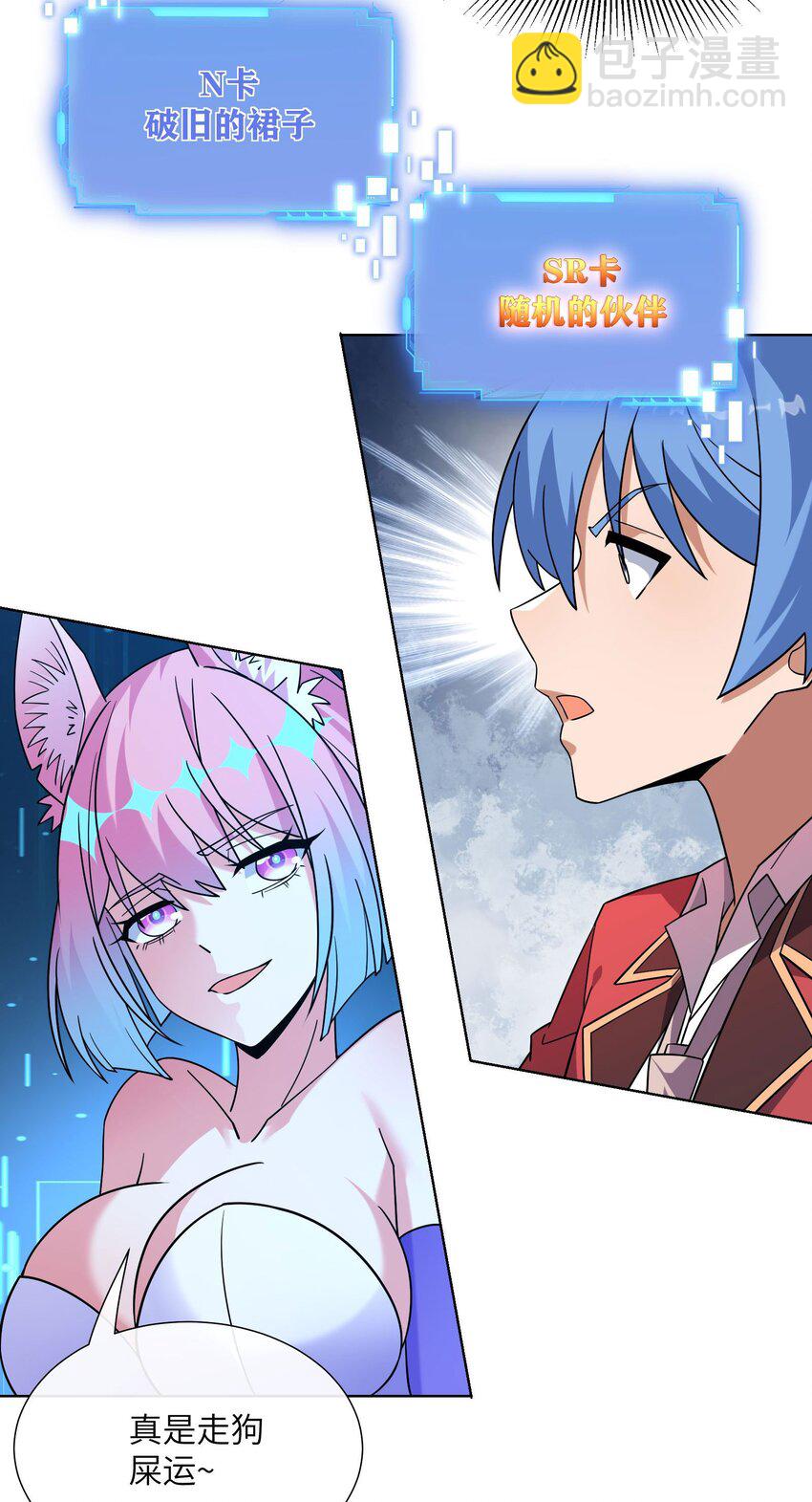 07 吸血鬼女王-第8话