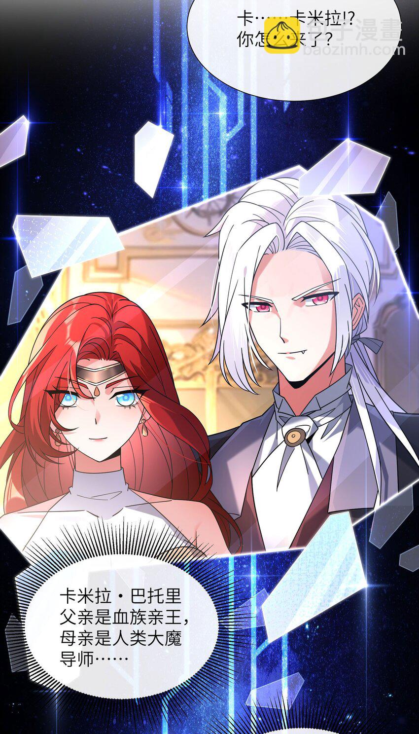 07 吸血鬼女王-第8话