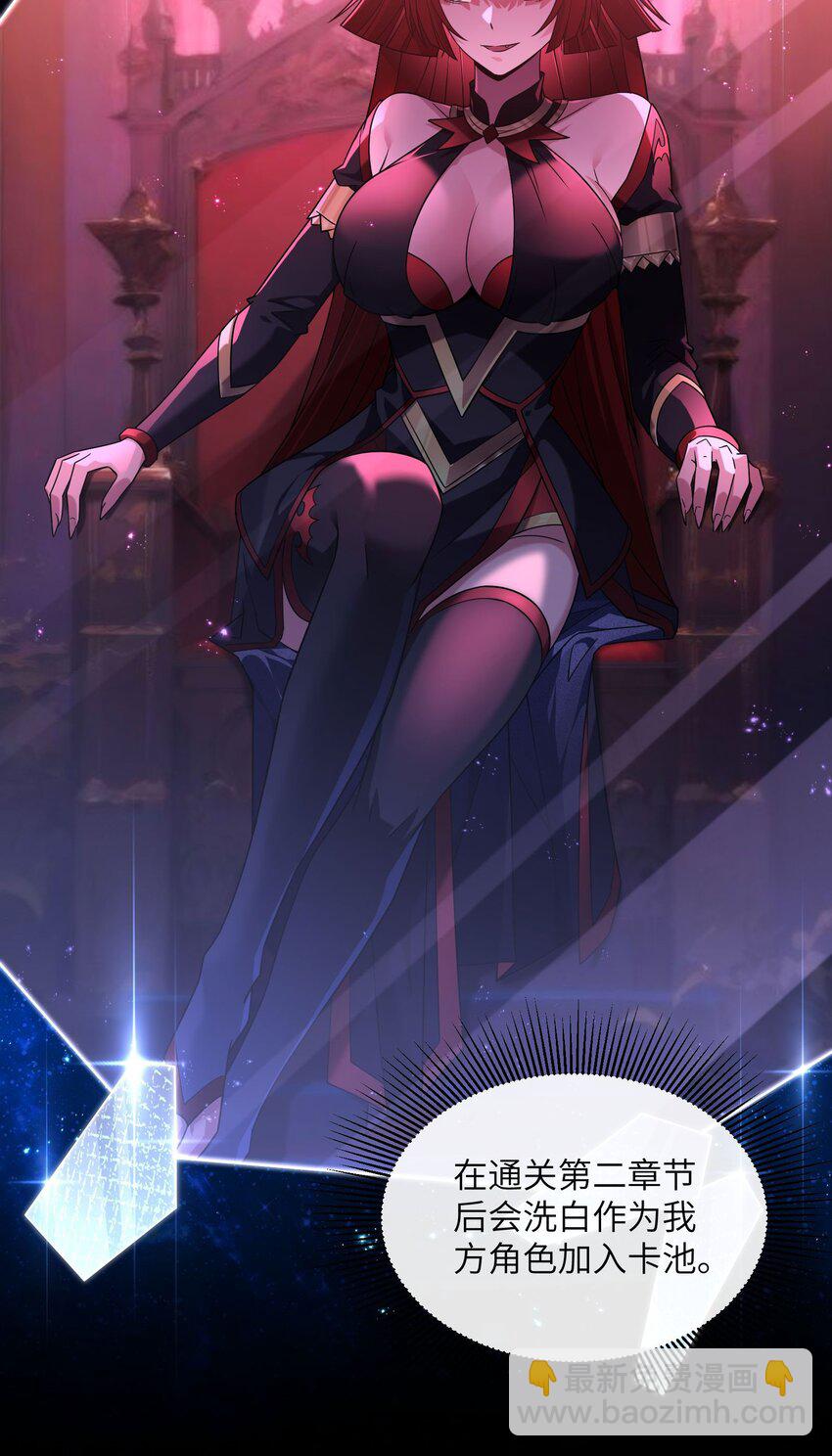 07 吸血鬼女王-第8话