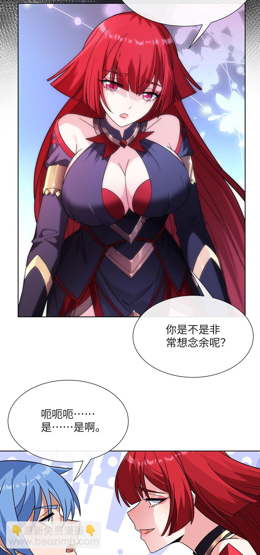 07 吸血鬼女王-第8话