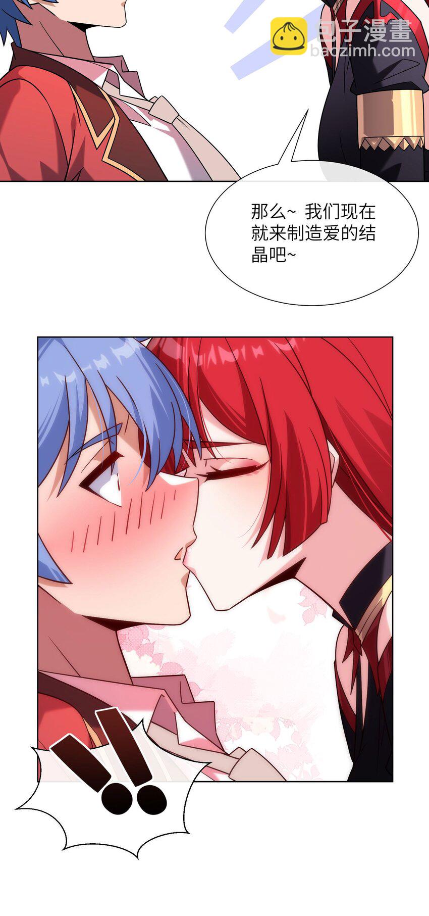 07 吸血鬼女王-第8话