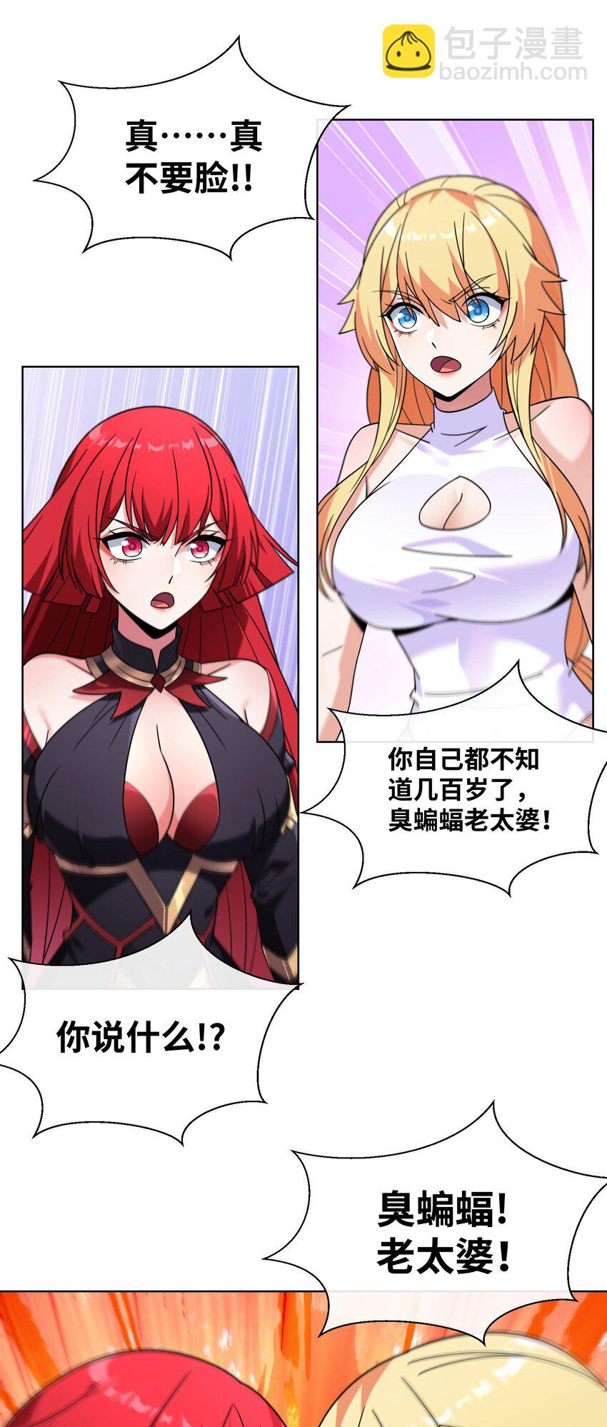 07 吸血鬼女王-第8话