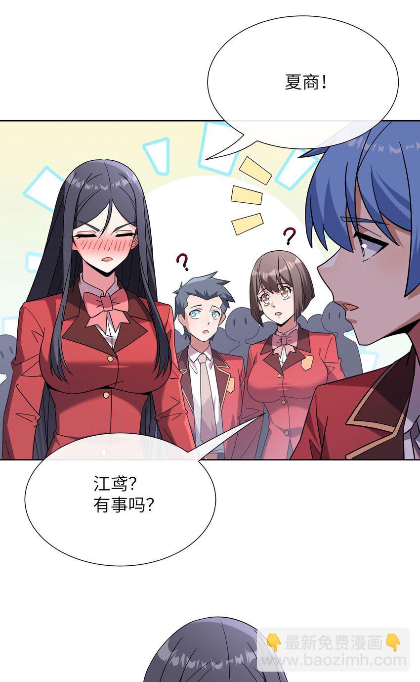 07 吸血鬼女王-第8话