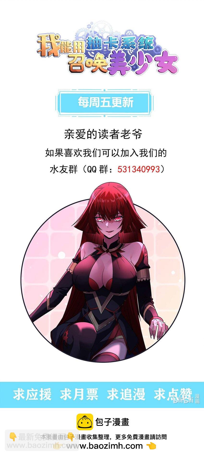 07 吸血鬼女王-第8话