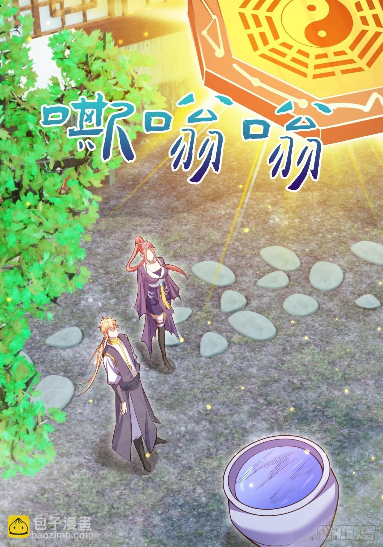 蠢萌的鱼小婉(1/2)-第12话