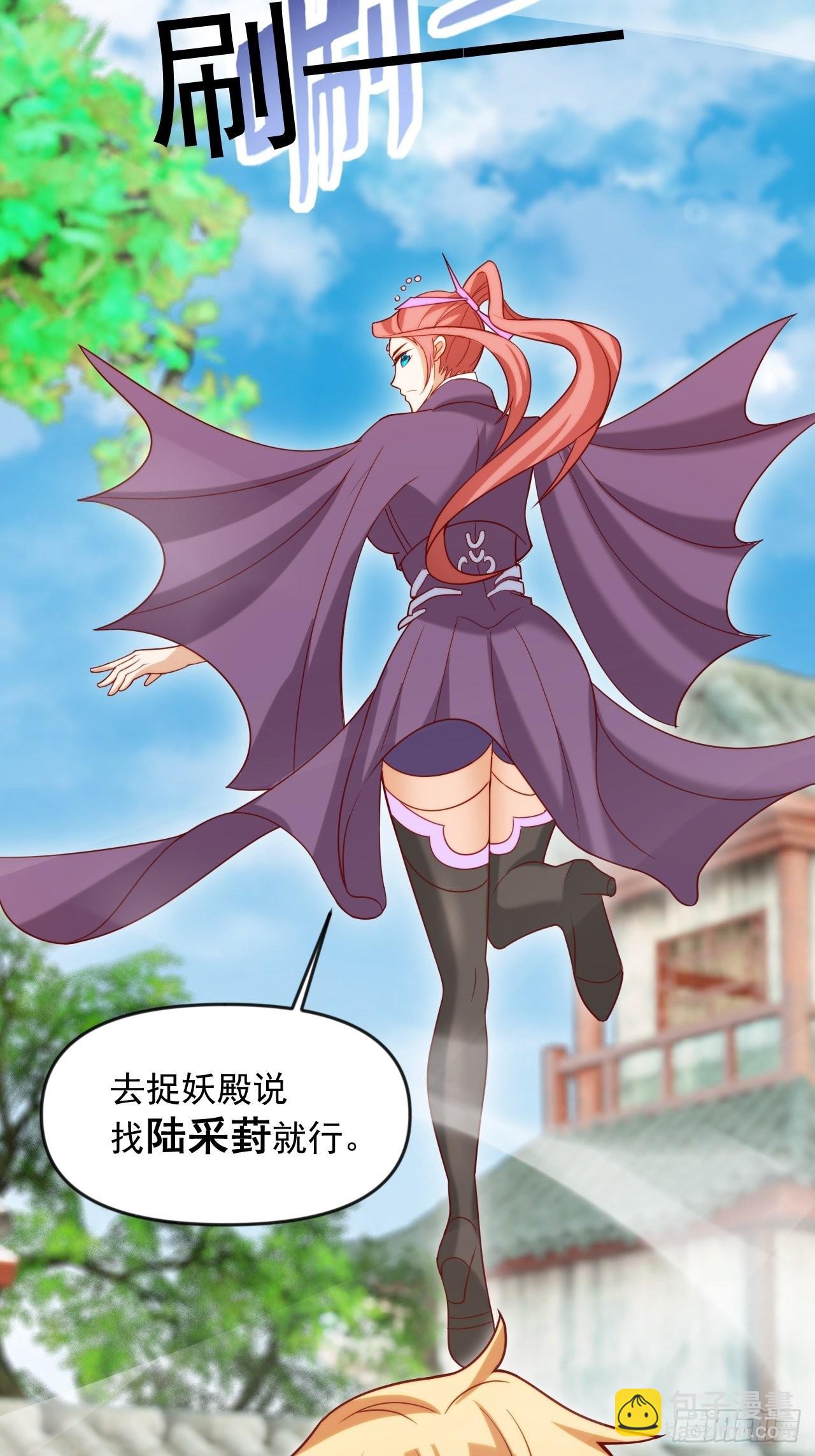 蠢萌的鱼小婉(1/2)-第12话