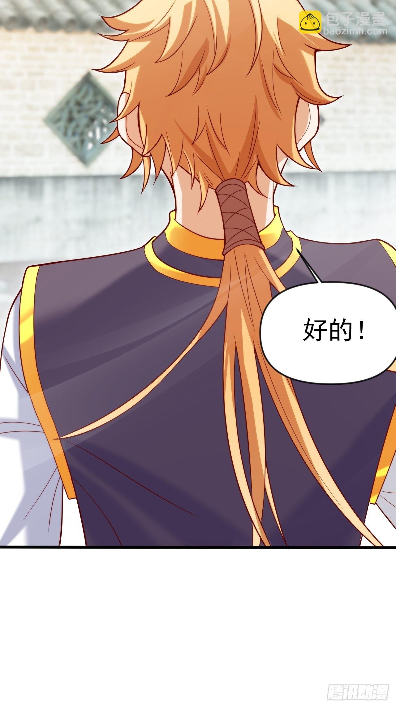 蠢萌的鱼小婉(1/2)-第12话