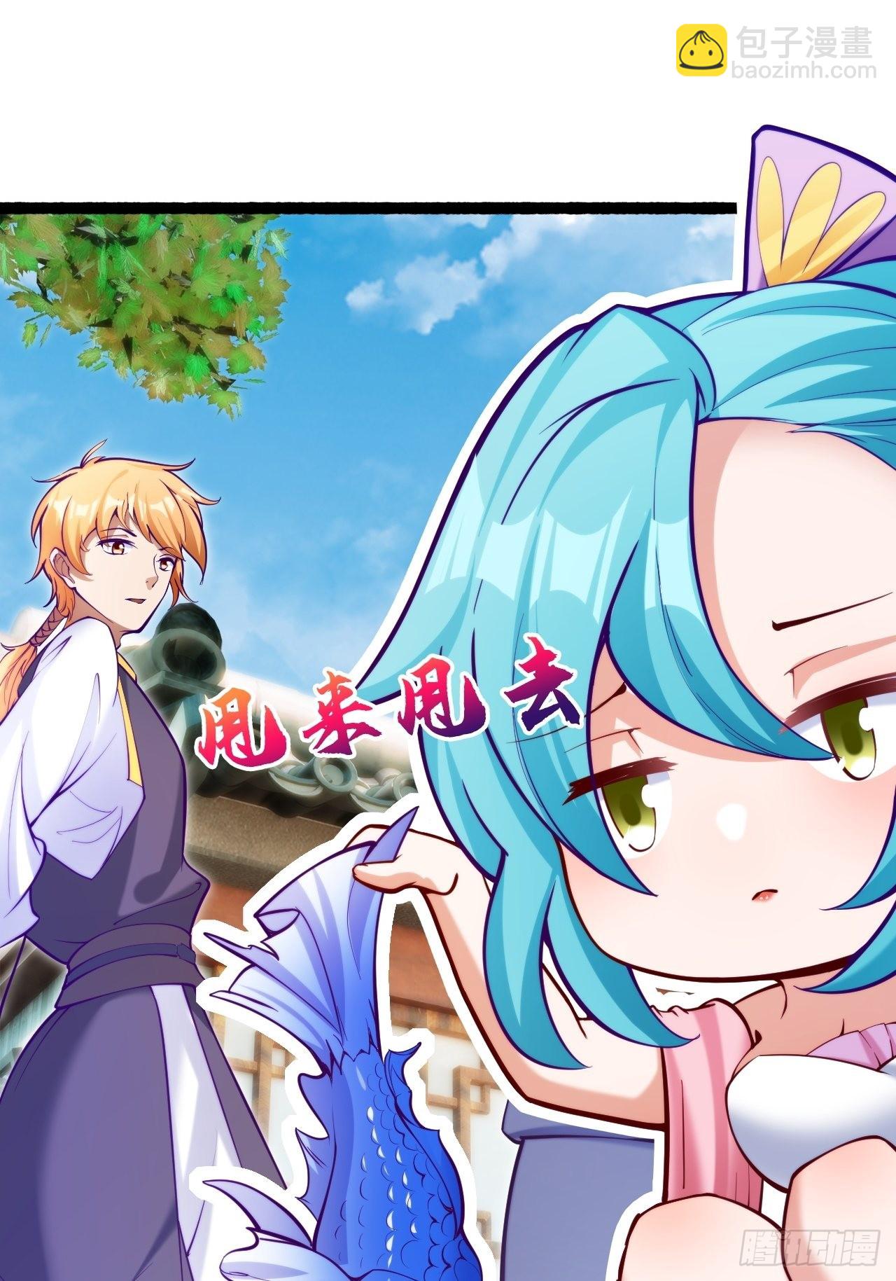 蠢萌的鱼小婉(1/2)-第12话