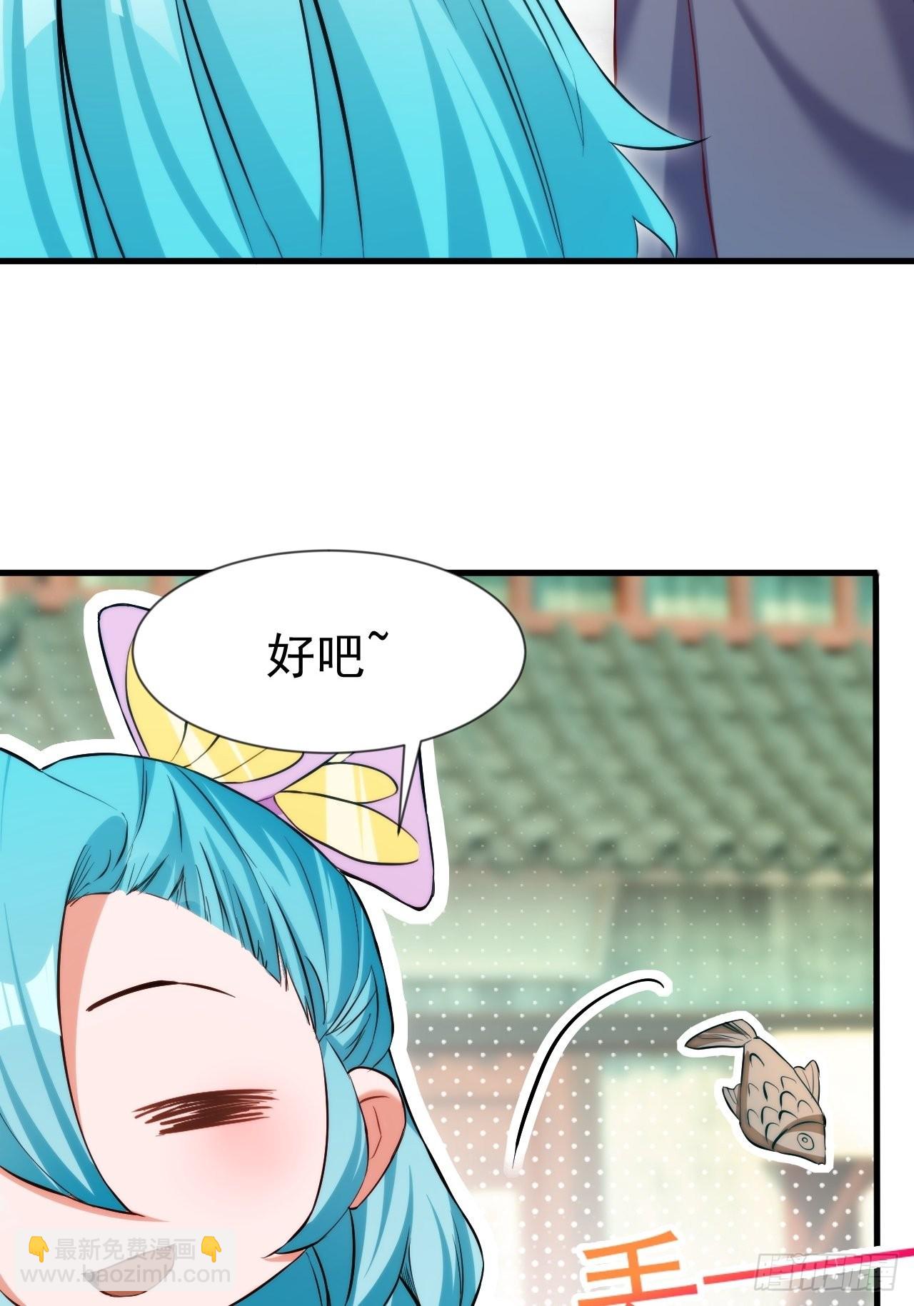 蠢萌的鱼小婉(1/2)-第12话