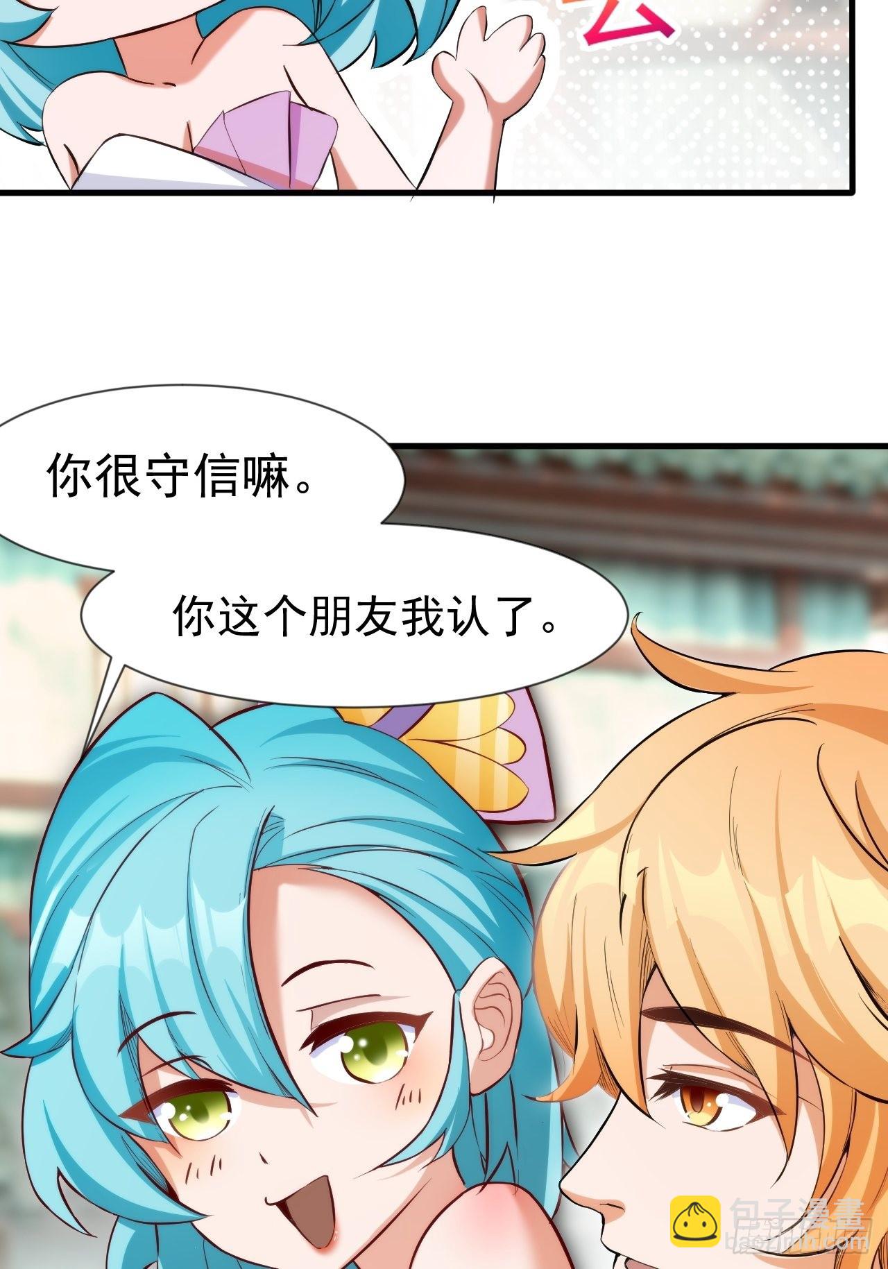 蠢萌的鱼小婉(1/2)-第12话