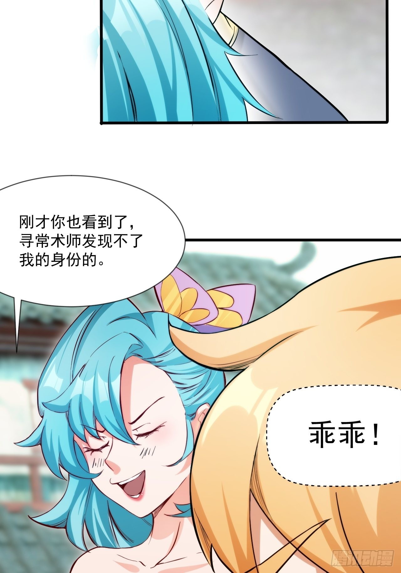 蠢萌的鱼小婉(1/2)-第12话