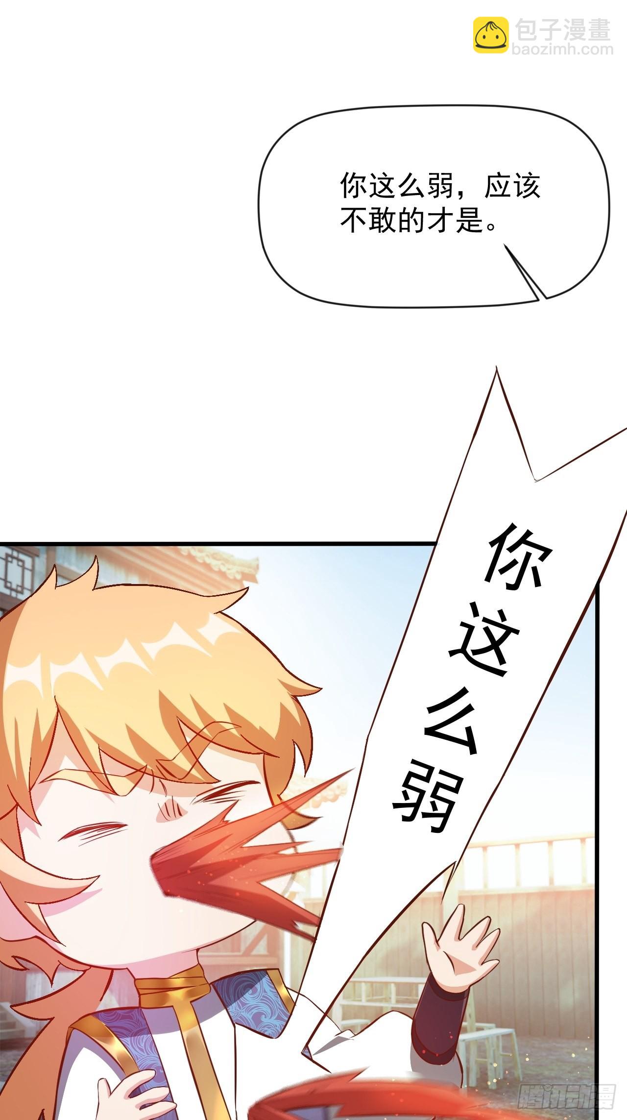 蠢萌的鱼小婉(1/2)-第12话