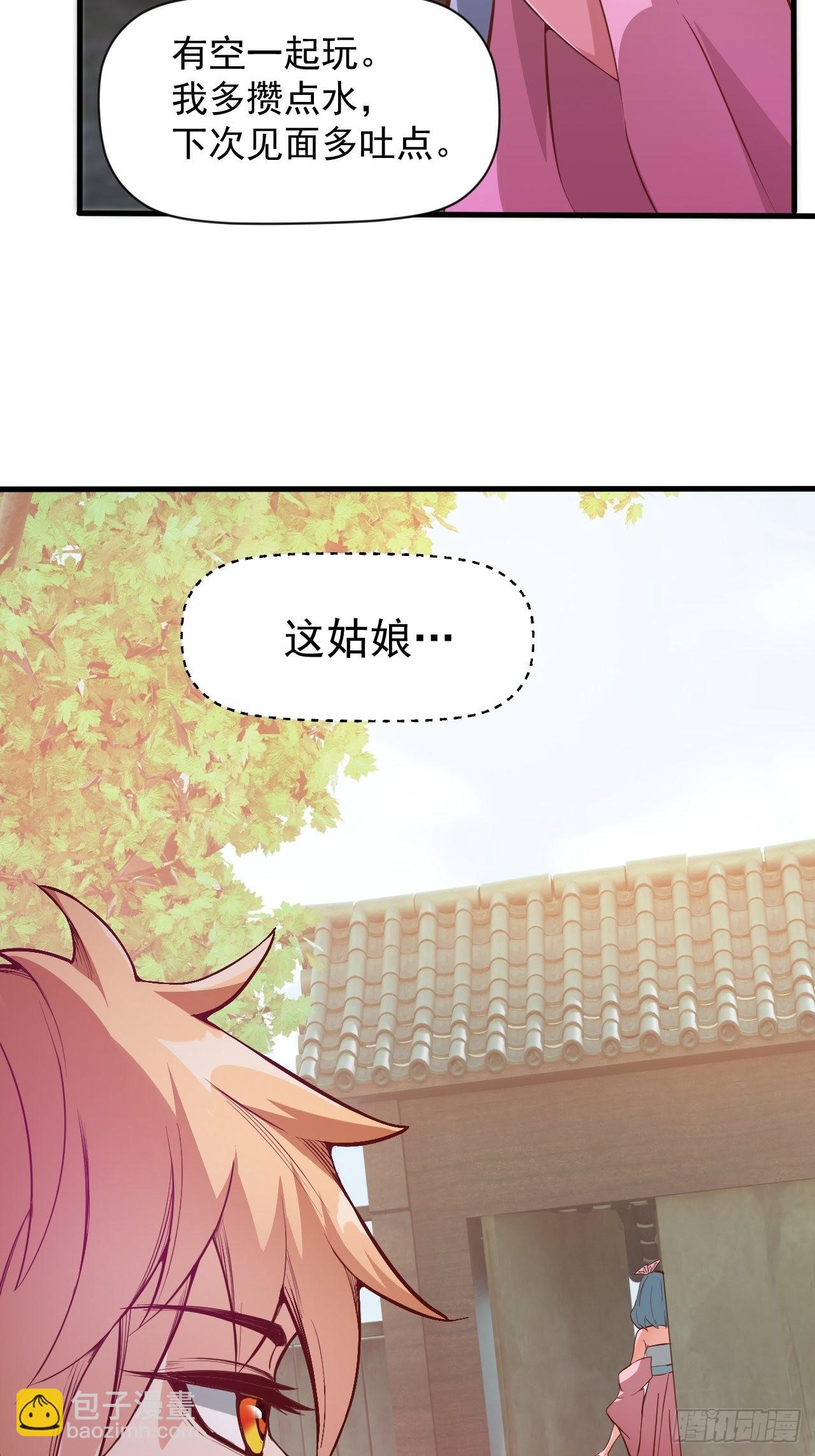 蠢萌的鱼小婉(1/2)-第12话