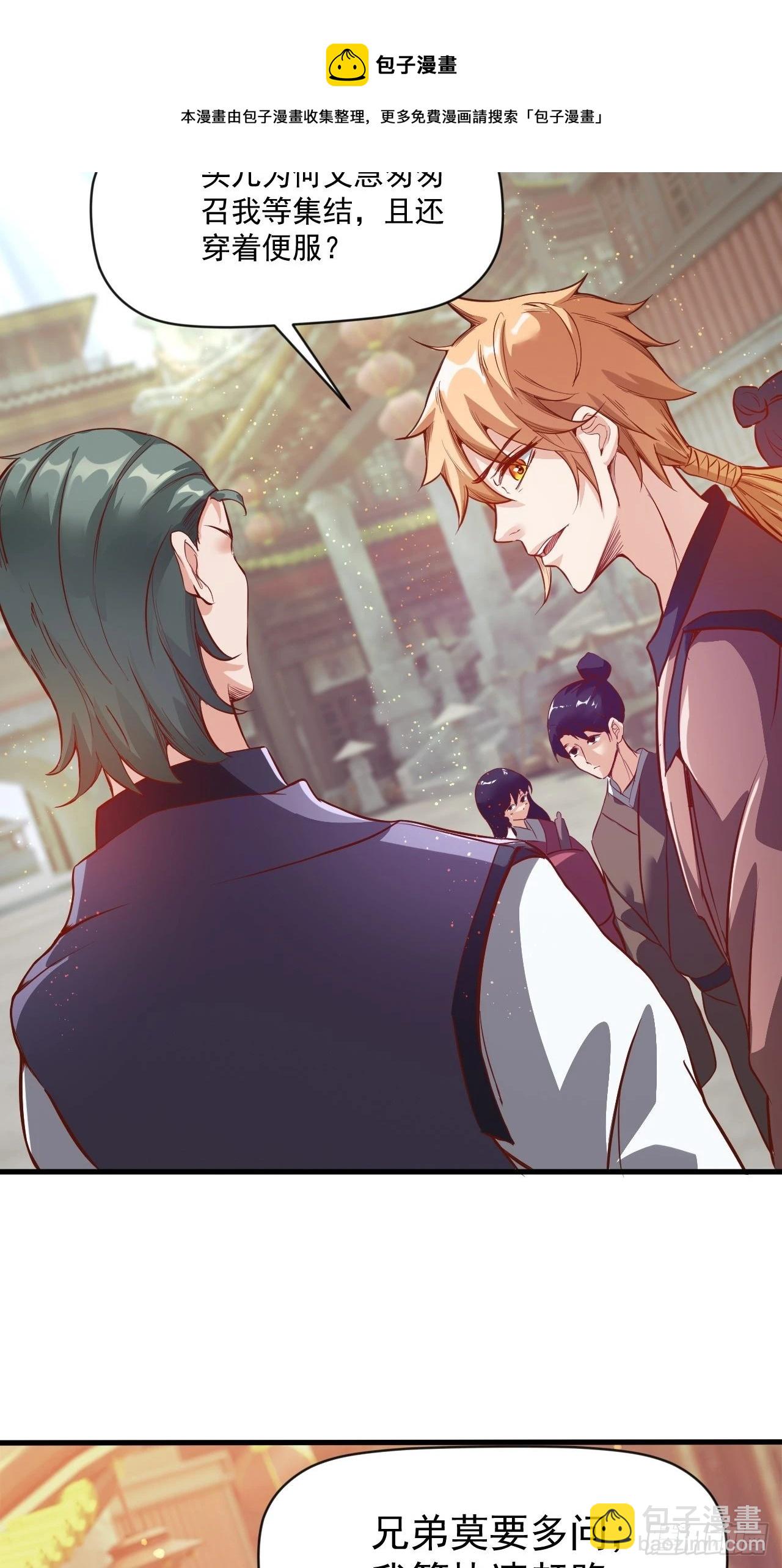 蠢萌的鱼小婉(1/2)-第12话