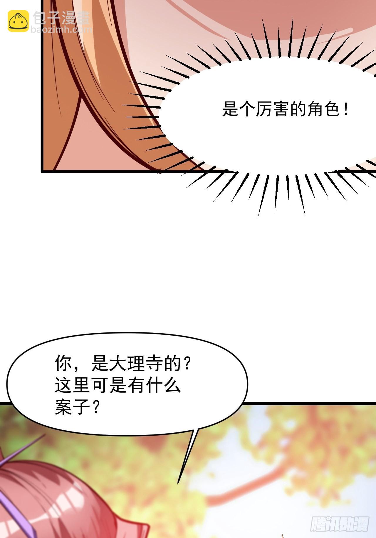 蠢萌的鱼小婉(1/2)-第12话