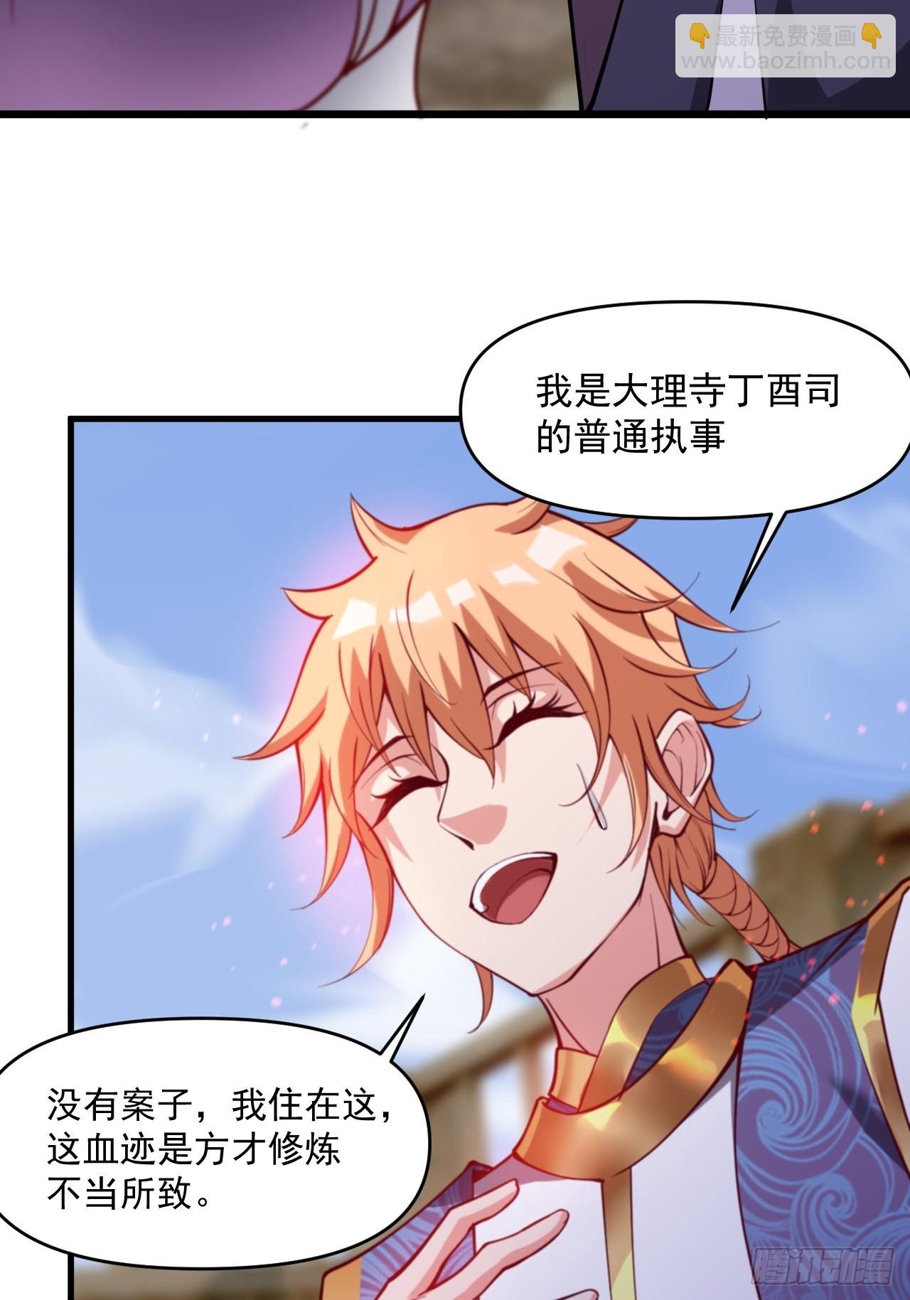 蠢萌的鱼小婉(1/2)-第12话