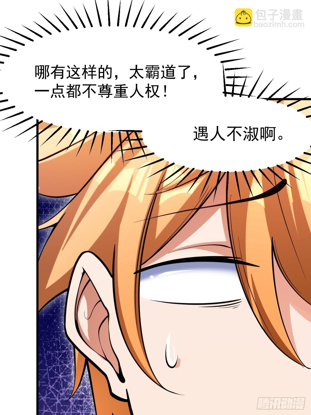 真正的专业！-第14话