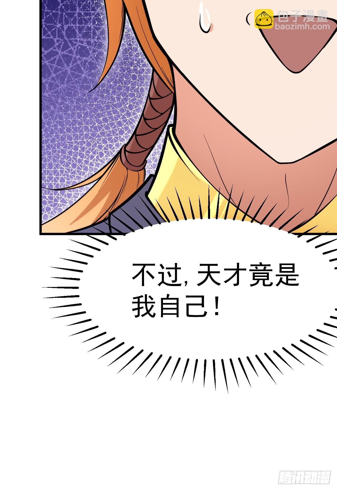 真正的专业！-第14话