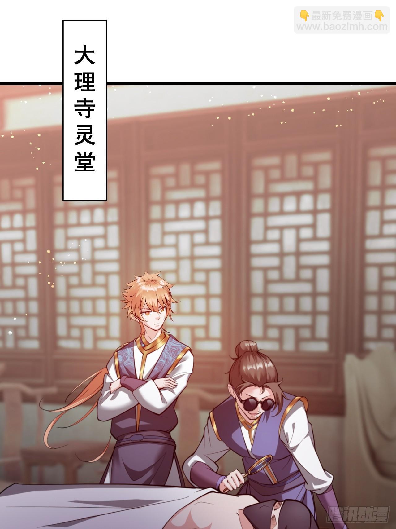 真正的专业！-第14话