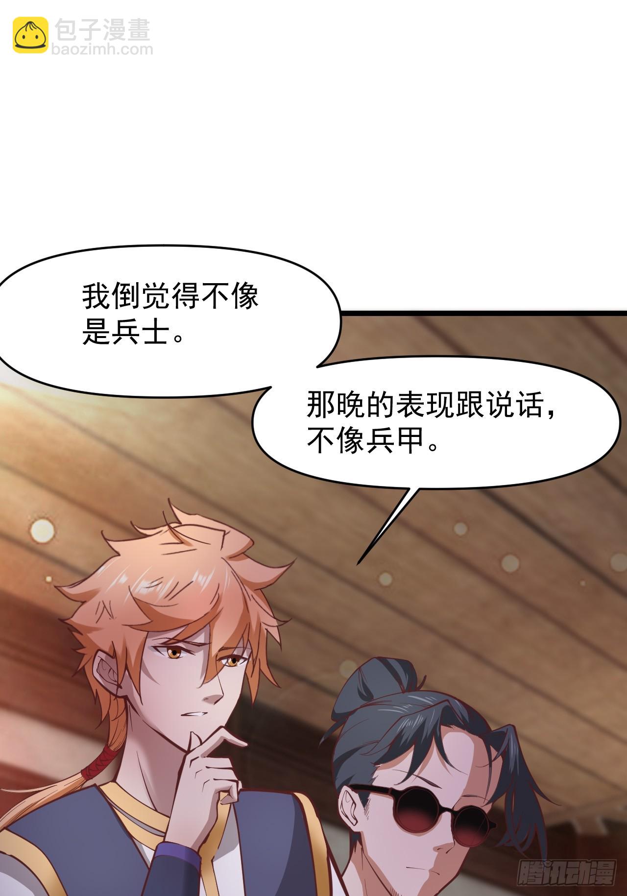 真正的专业！-第14话