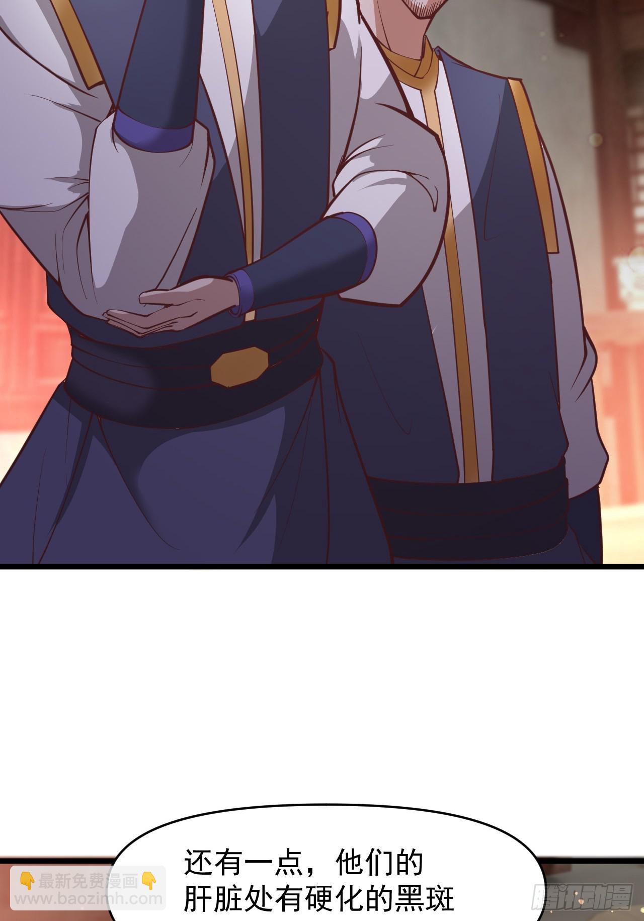 真正的专业！-第14话