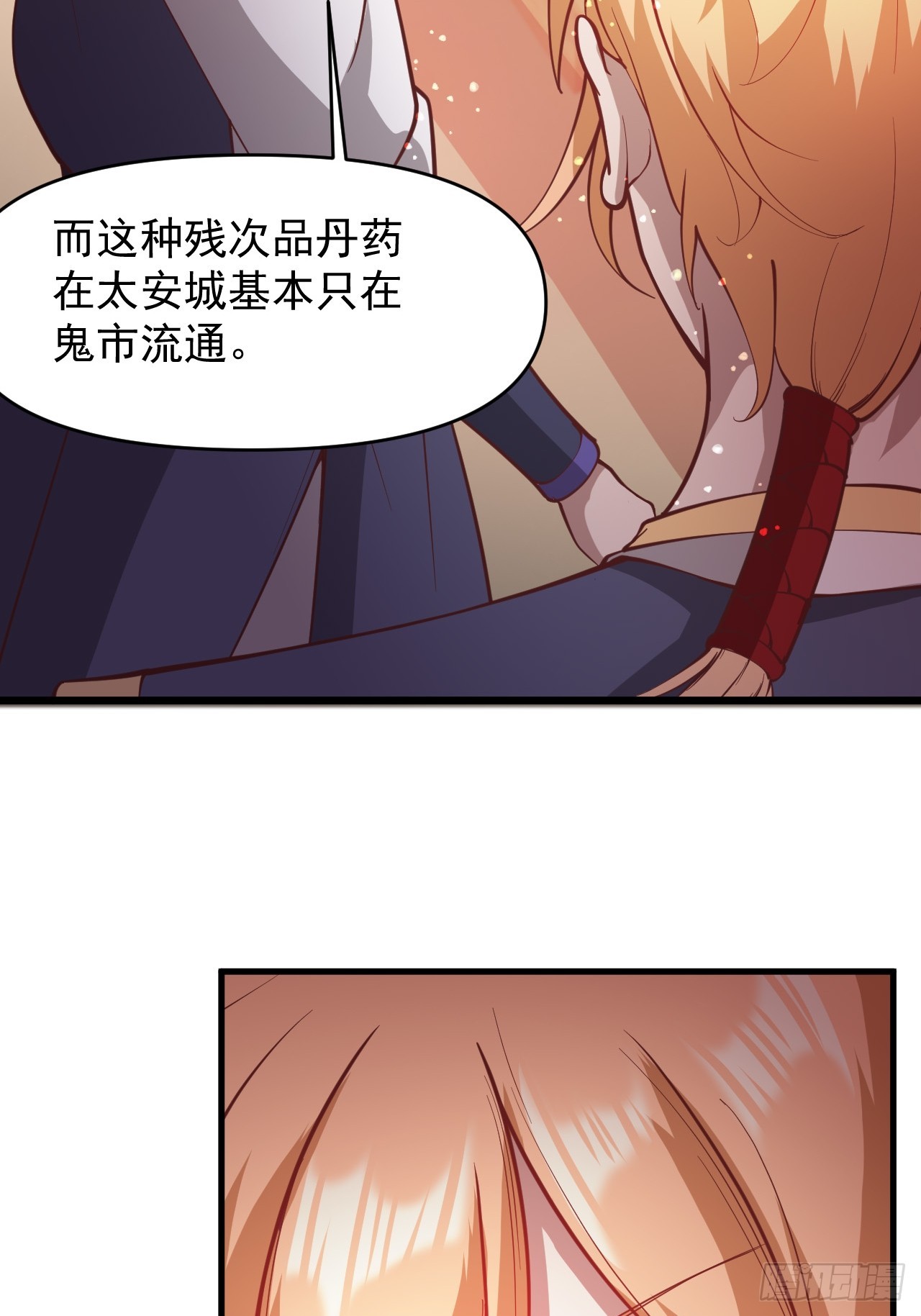 真正的专业！-第14话