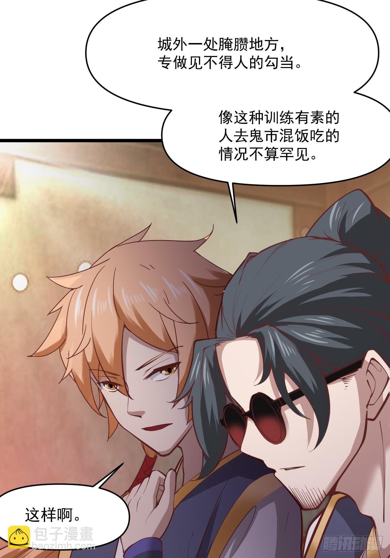 真正的专业！-第14话